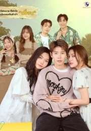 B-Friend 2025 Tayland 1. Bölüm