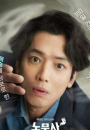 Oh My Ghost Clients 2025 Kore 4. Bölüm