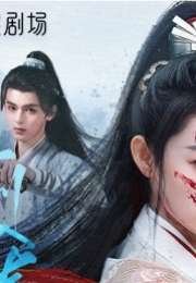 Qingchuan’s Veil of Vengeance 2025 Çin 5-6. Bölüm