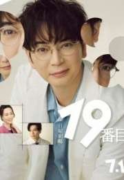 The 19th Medical Chart 2025 Japon 6. Bölüm