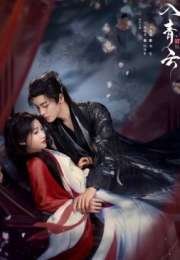 Love in the Clouds 2025 Çin 13. Bölüm