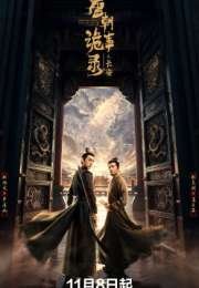 Strange Tales of Tang Dynasty 3: To Changan 2025 Çin 11-15. Bölüm