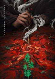Strange Chronicles of Tang 2025 Çin 6-10. Bölüm
