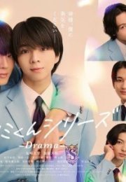 Takumi-kun Series Drama 2025 Japon 1-3. Bölüm