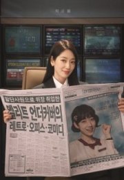 Undercover Miss Hong 2026 Kore 2. Bölüm