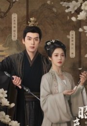 Elegy of ZhaoLi 2026 Çin 17-21. Bölüm