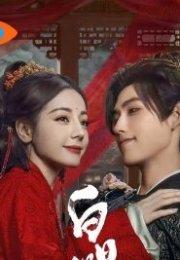 Love beyond the Grave 2026 Çin 22. Bölüm