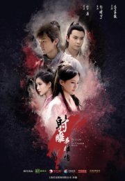 The Legend of the Condor Heroes 2017 Çin 37-42. Bölüm