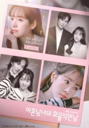 The Practical Guide to Love 2026 Kore 9. Bölüm
